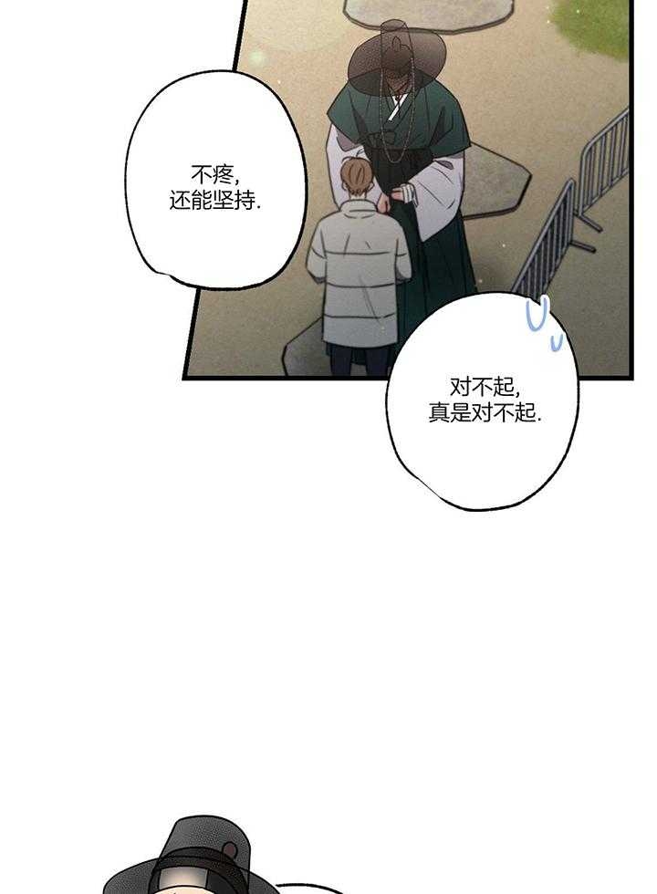 《别有用心的恋爱史》漫画最新章节第92话免费下拉式在线观看章节第【23】张图片