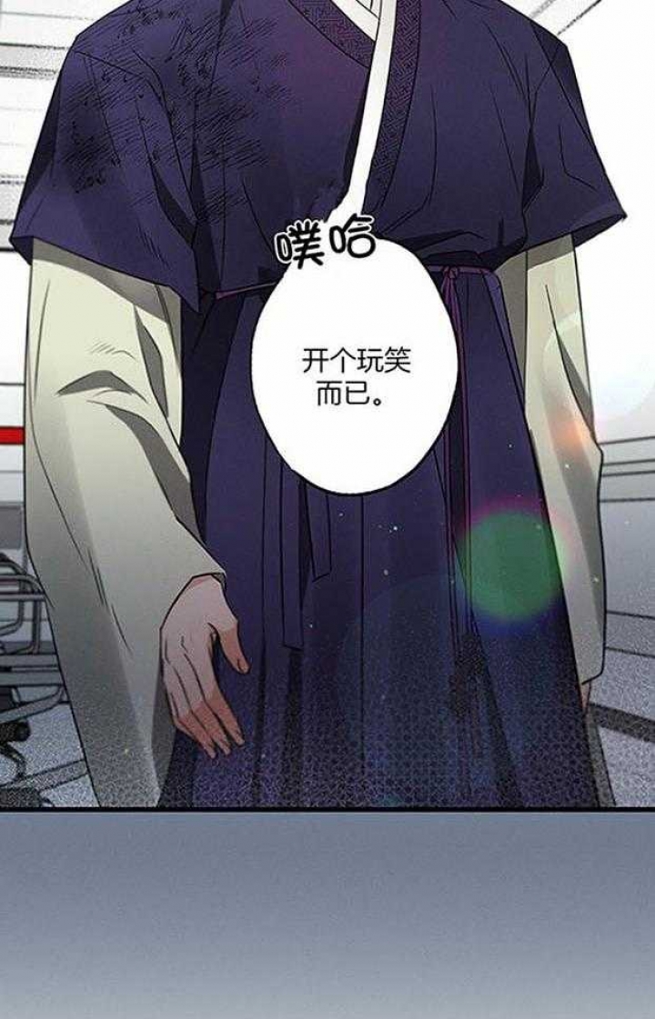 《别有用心的恋爱史》漫画最新章节第106话免费下拉式在线观看章节第【13】张图片