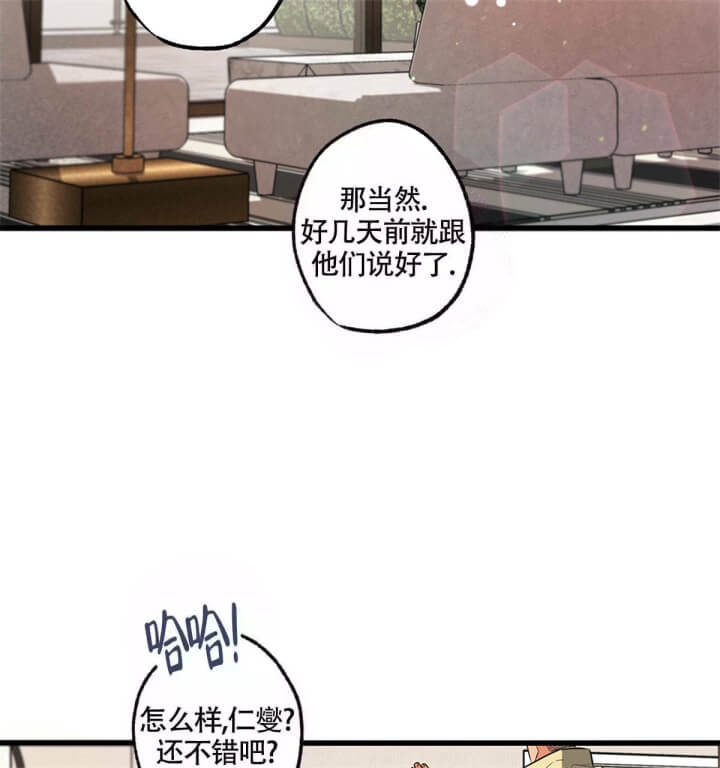 《别有用心的恋爱史》漫画最新章节第34话免费下拉式在线观看章节第【12】张图片