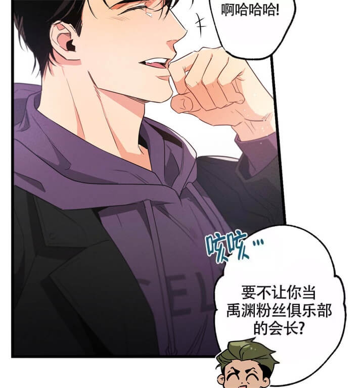 《别有用心的恋爱史》漫画最新章节第34话免费下拉式在线观看章节第【34】张图片