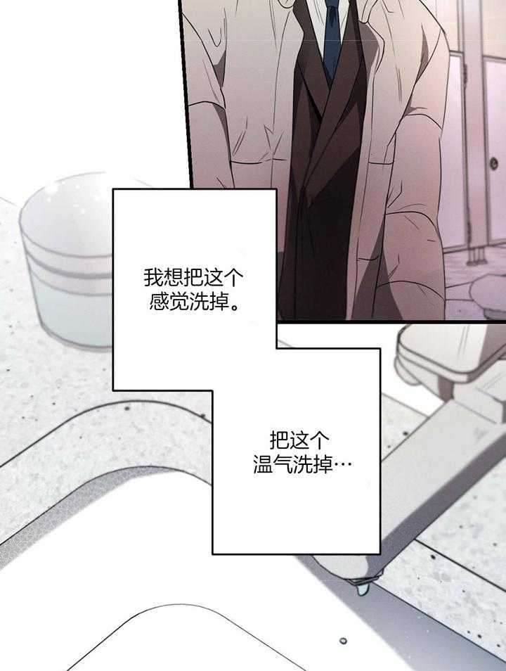 《别有用心的恋爱史》漫画最新章节第74话免费下拉式在线观看章节第【21】张图片