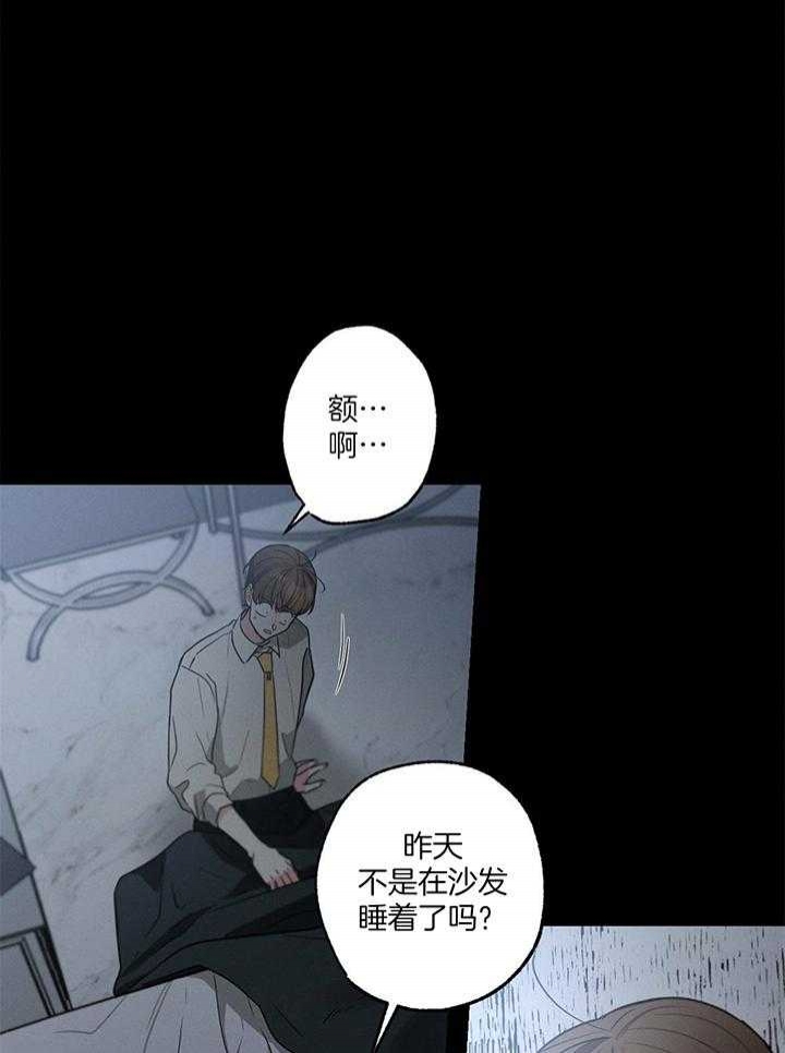 《别有用心的恋爱史》漫画最新章节第89话免费下拉式在线观看章节第【10】张图片