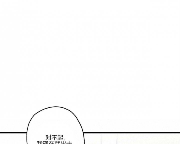 《别有用心的恋爱史》漫画最新章节第61话免费下拉式在线观看章节第【58】张图片