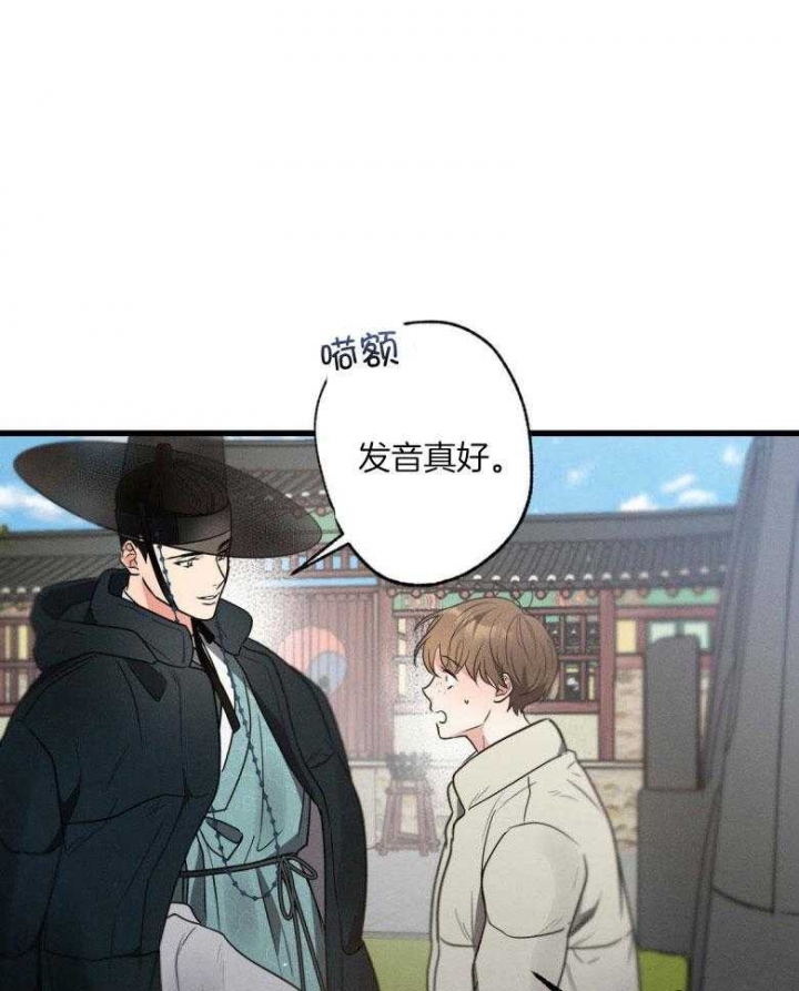 《别有用心的恋爱史》漫画最新章节第72话免费下拉式在线观看章节第【39】张图片