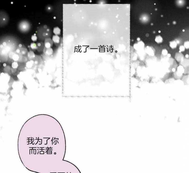 《别有用心的恋爱史》漫画最新章节第76话免费下拉式在线观看章节第【46】张图片