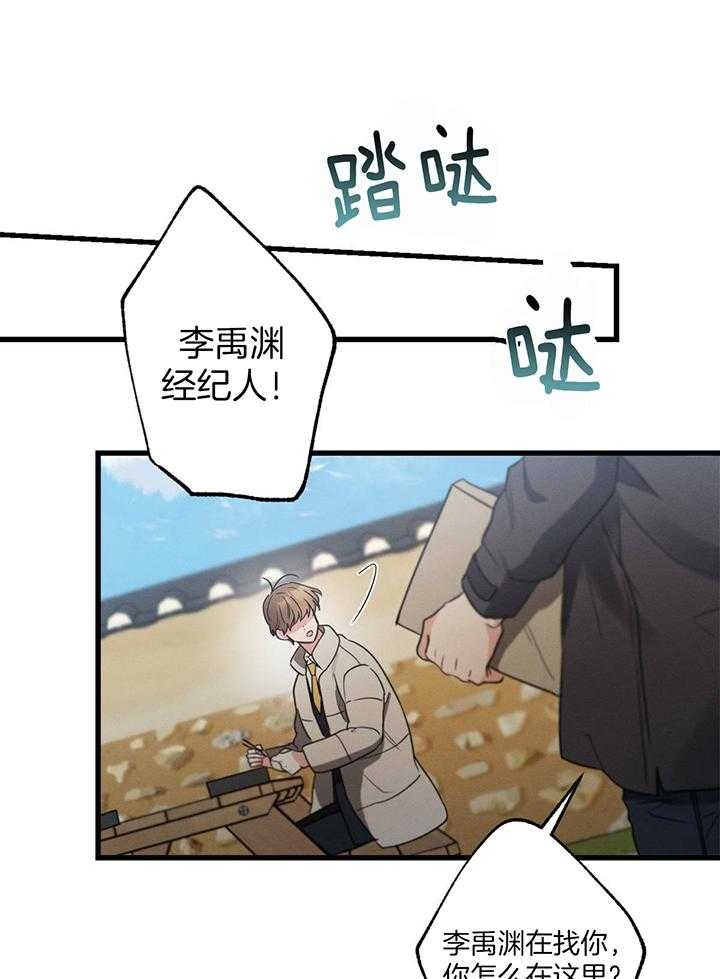 《别有用心的恋爱史》漫画最新章节第90话免费下拉式在线观看章节第【19】张图片