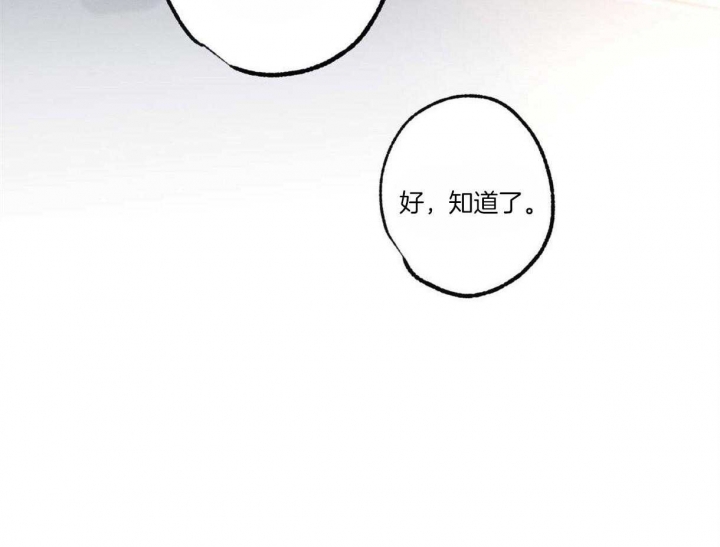 《别有用心的恋爱史》漫画最新章节第56话免费下拉式在线观看章节第【54】张图片