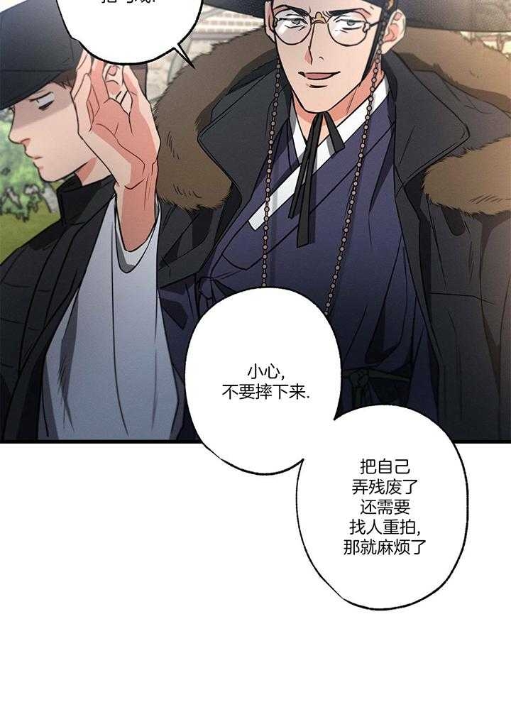 《别有用心的恋爱史》漫画最新章节第93话免费下拉式在线观看章节第【18】张图片