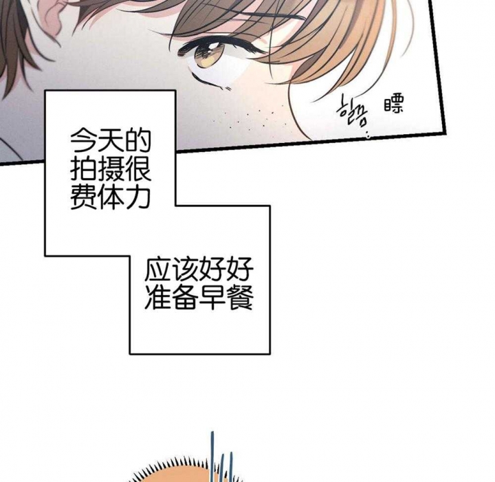 《别有用心的恋爱史》漫画最新章节第68话免费下拉式在线观看章节第【26】张图片