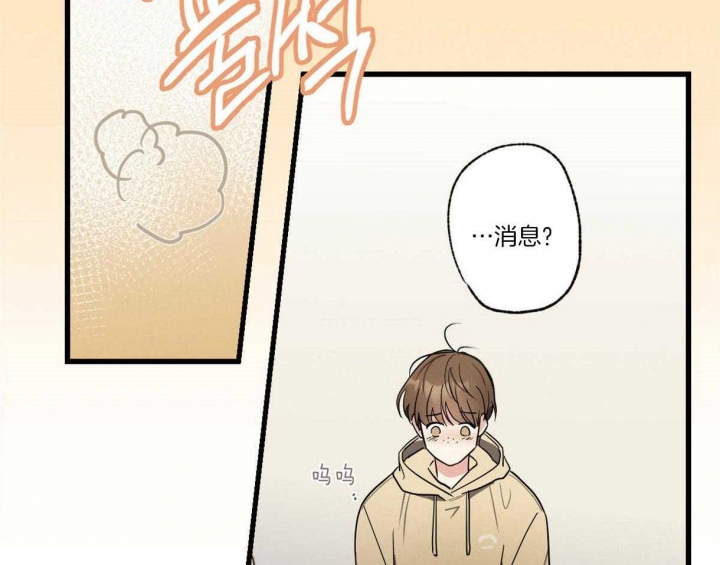 《别有用心的恋爱史》漫画最新章节第61话免费下拉式在线观看章节第【26】张图片