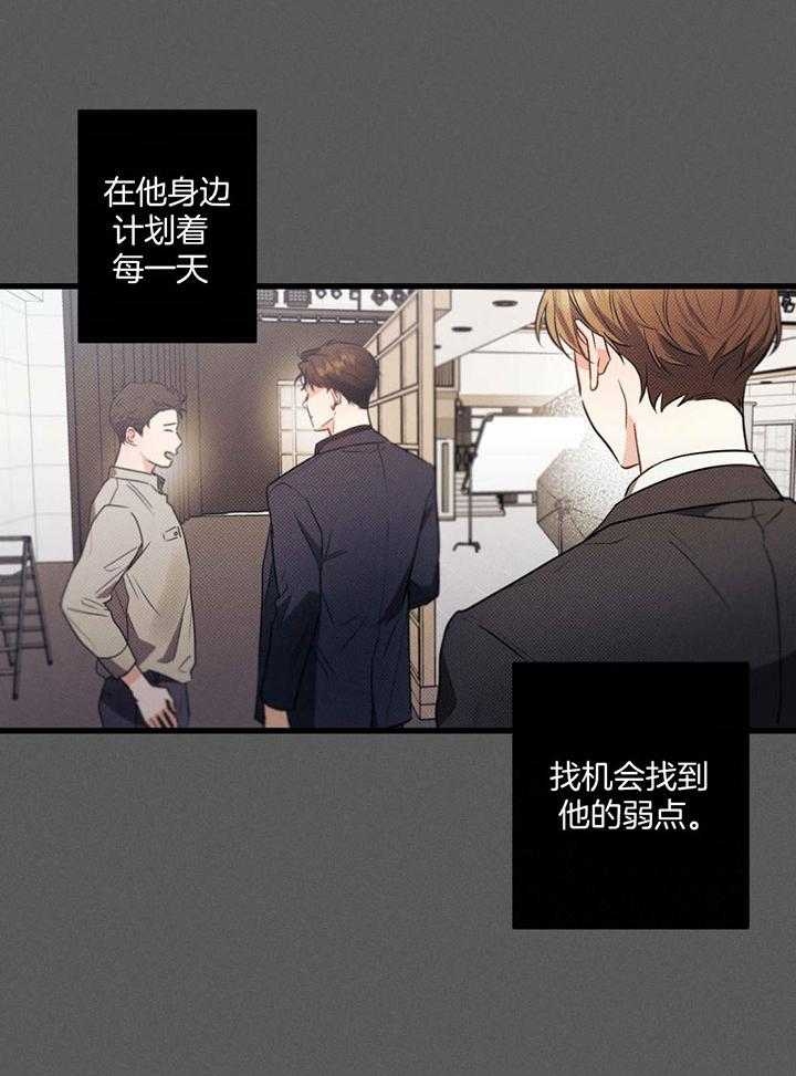 《别有用心的恋爱史》漫画最新章节第73话免费下拉式在线观看章节第【12】张图片