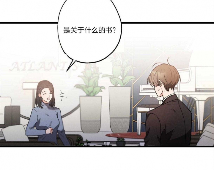 《别有用心的恋爱史》漫画最新章节第57话免费下拉式在线观看章节第【37】张图片