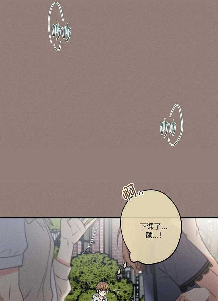 《别有用心的恋爱史》漫画最新章节第96话免费下拉式在线观看章节第【23】张图片