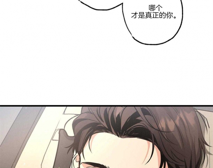 《别有用心的恋爱史》漫画最新章节第56话免费下拉式在线观看章节第【5】张图片