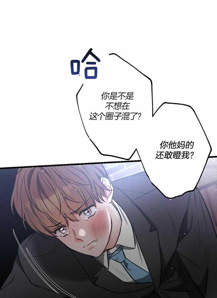 《别有用心的恋爱史》漫画最新章节第116话免费下拉式在线观看章节第【20】张图片