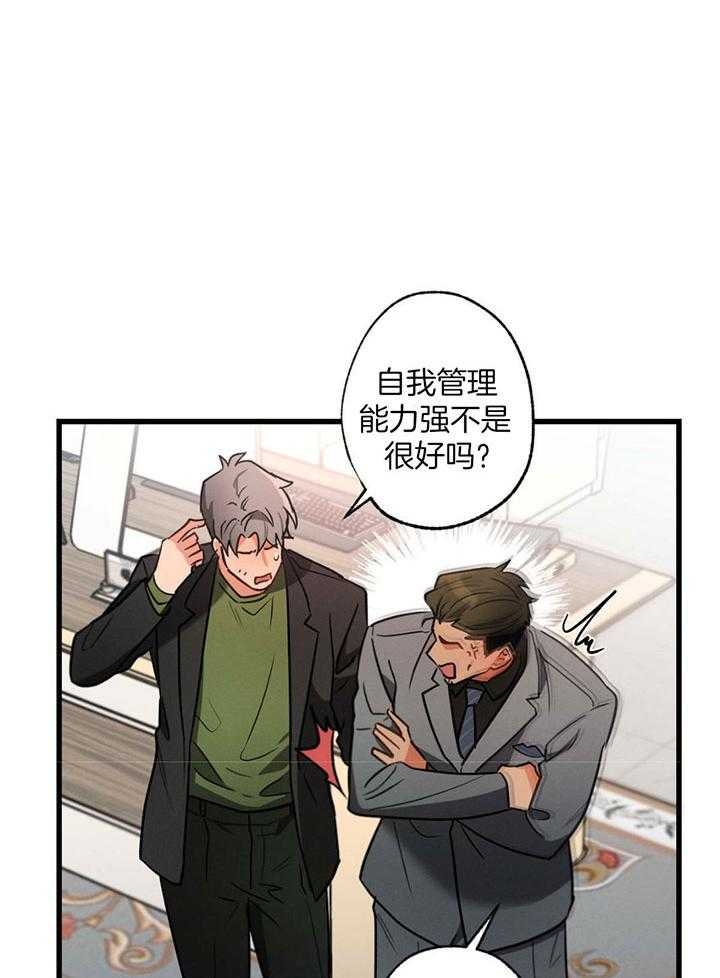 《别有用心的恋爱史》漫画最新章节第78话免费下拉式在线观看章节第【60】张图片