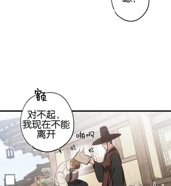 《别有用心的恋爱史》漫画最新章节第69话免费下拉式在线观看章节第【41】张图片