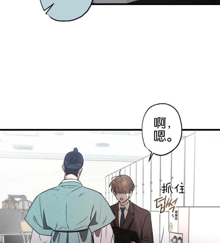 《别有用心的恋爱史》漫画最新章节第69话免费下拉式在线观看章节第【9】张图片