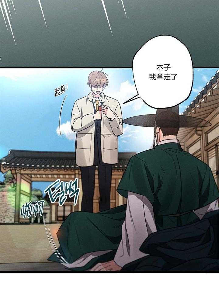 《别有用心的恋爱史》漫画最新章节第92话免费下拉式在线观看章节第【7】张图片