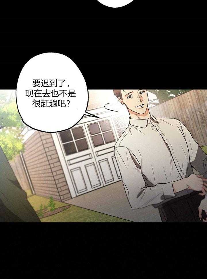 《别有用心的恋爱史》漫画最新章节第75话免费下拉式在线观看章节第【2】张图片