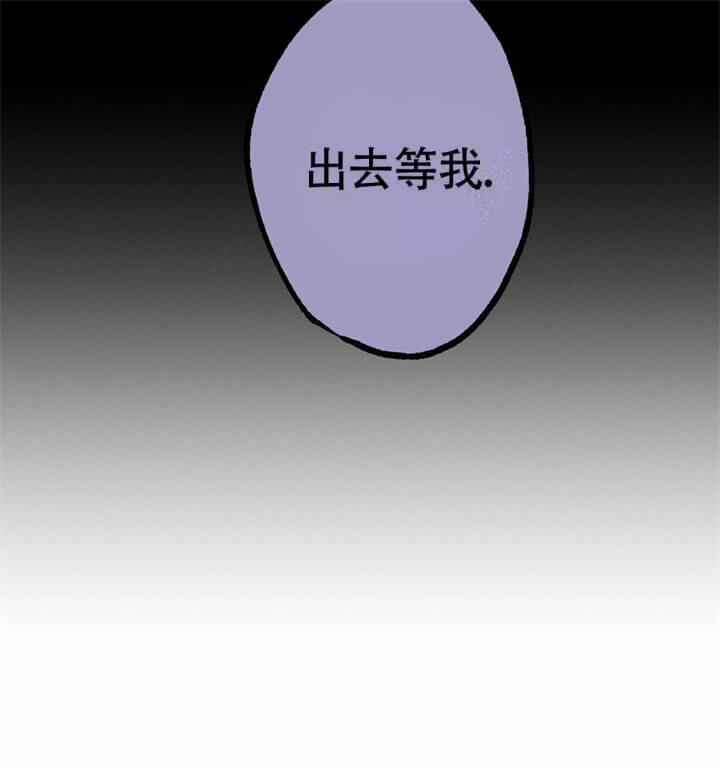 《别有用心的恋爱史》漫画最新章节第33话免费下拉式在线观看章节第【28】张图片