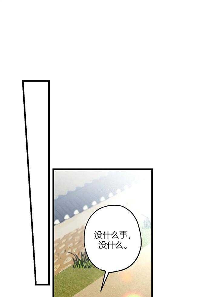 《别有用心的恋爱史》漫画最新章节第90话免费下拉式在线观看章节第【13】张图片