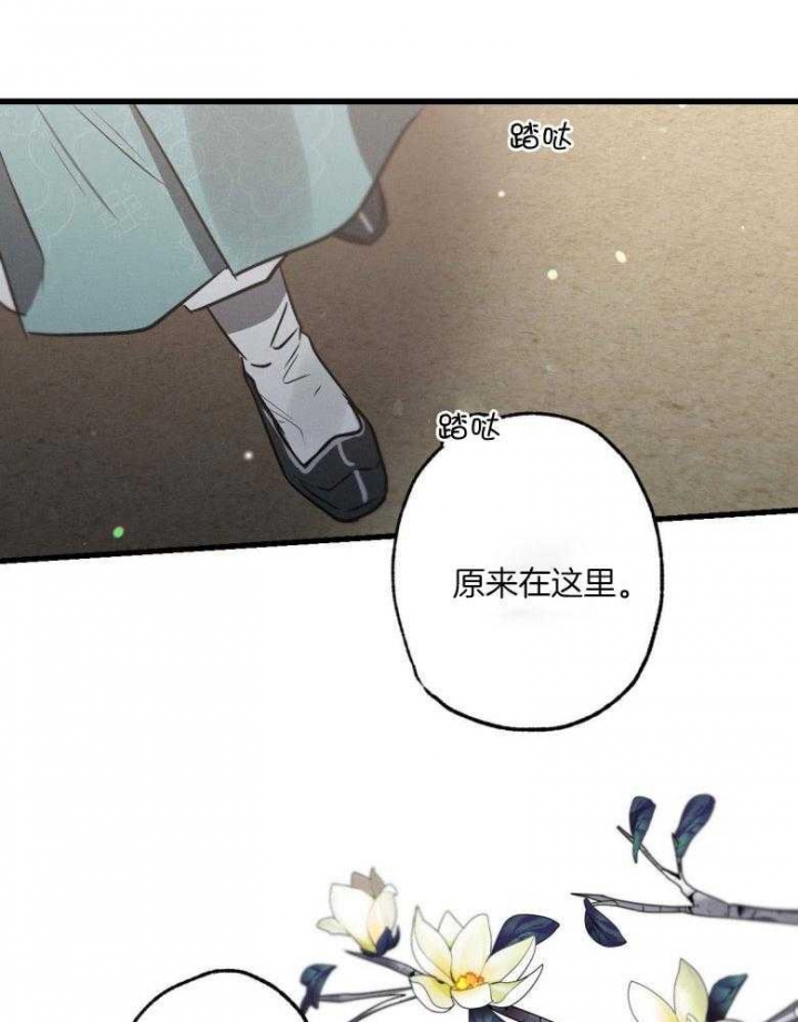 《别有用心的恋爱史》漫画最新章节第71话免费下拉式在线观看章节第【25】张图片