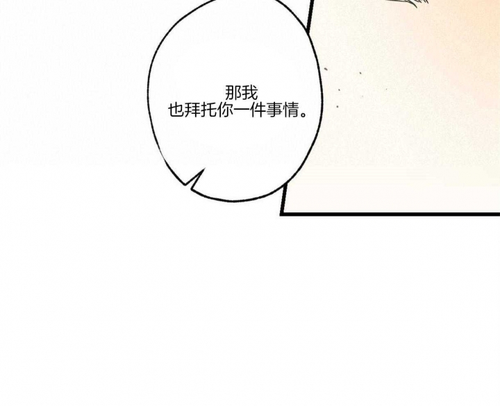 《别有用心的恋爱史》漫画最新章节第60话免费下拉式在线观看章节第【35】张图片