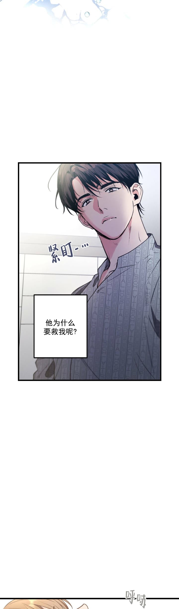 《别有用心的恋爱史》漫画最新章节第46话免费下拉式在线观看章节第【3】张图片