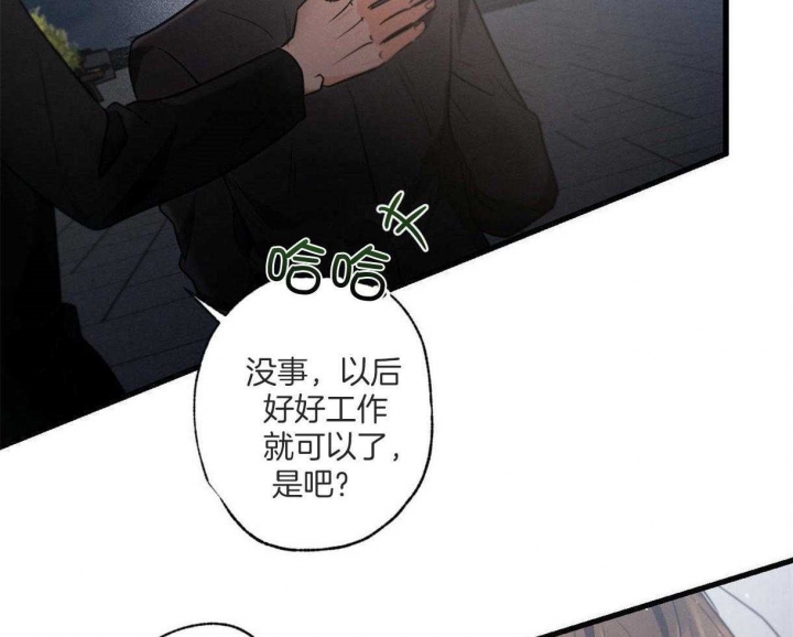 《别有用心的恋爱史》漫画最新章节第64话免费下拉式在线观看章节第【2】张图片