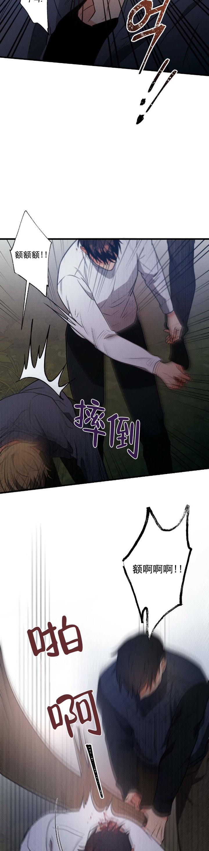 《别有用心的恋爱史》漫画最新章节第43话免费下拉式在线观看章节第【2】张图片