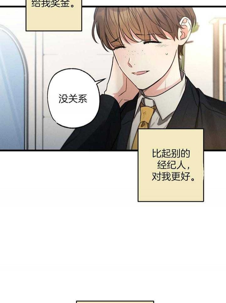 《别有用心的恋爱史》漫画最新章节第78话免费下拉式在线观看章节第【46】张图片