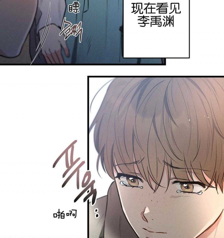 《别有用心的恋爱史》漫画最新章节第70话免费下拉式在线观看章节第【11】张图片