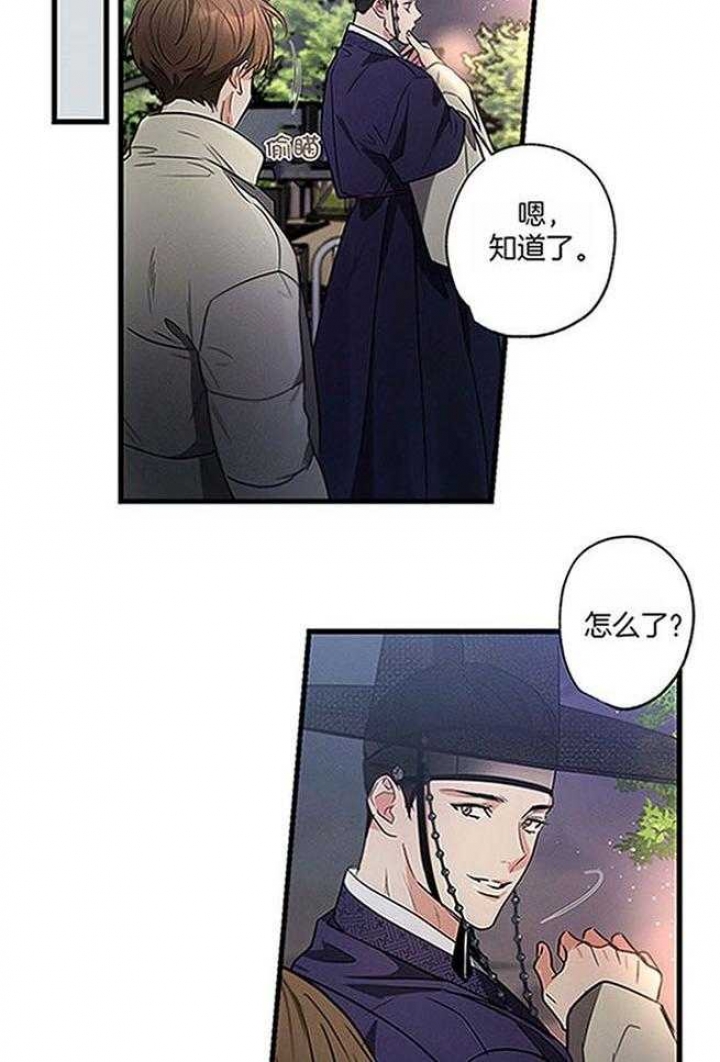 《别有用心的恋爱史》漫画最新章节第102话免费下拉式在线观看章节第【3】张图片