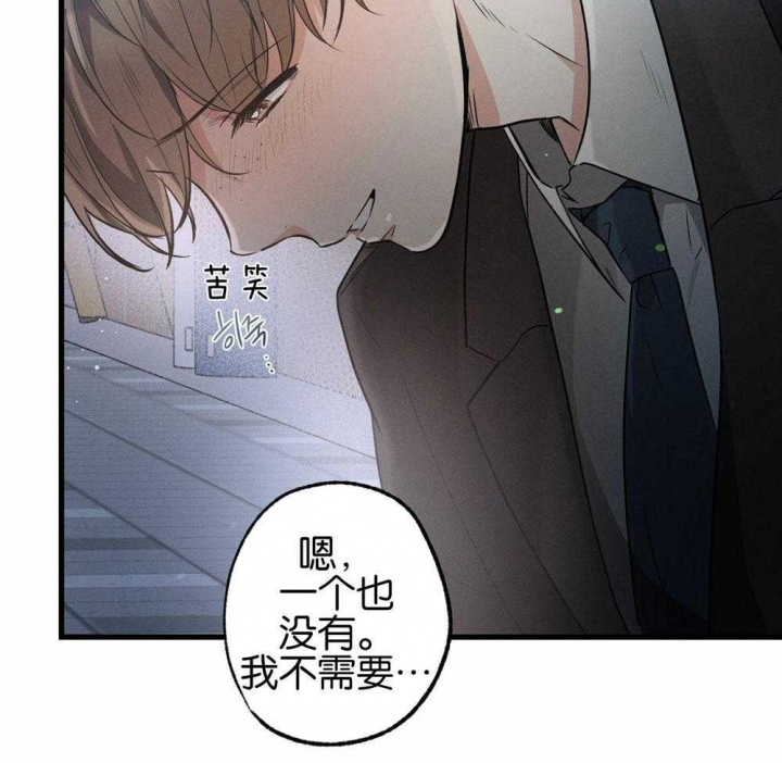 《别有用心的恋爱史》漫画最新章节第65话免费下拉式在线观看章节第【36】张图片