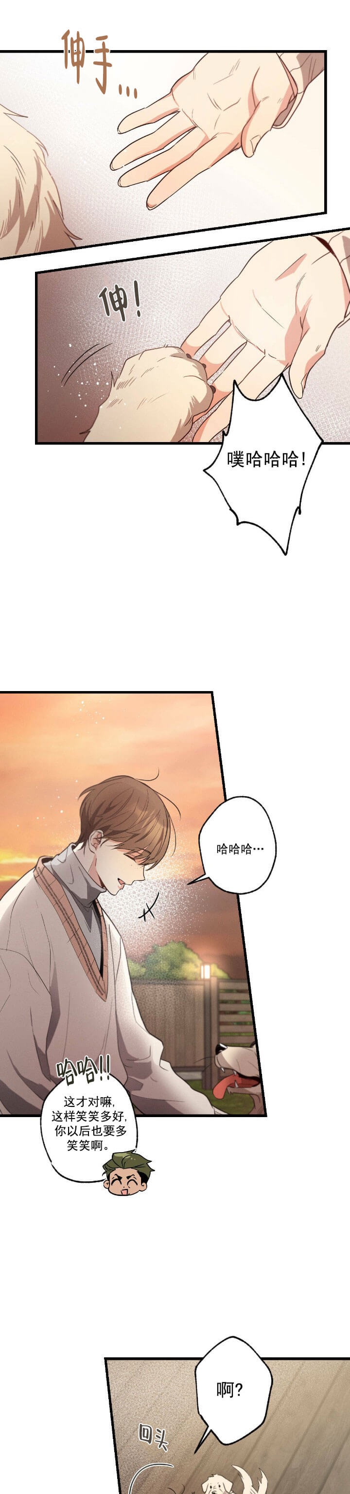 《别有用心的恋爱史》漫画最新章节第37话免费下拉式在线观看章节第【9】张图片