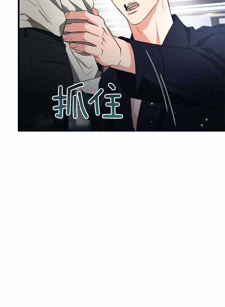 《别有用心的恋爱史》漫画最新章节第111话免费下拉式在线观看章节第【35】张图片