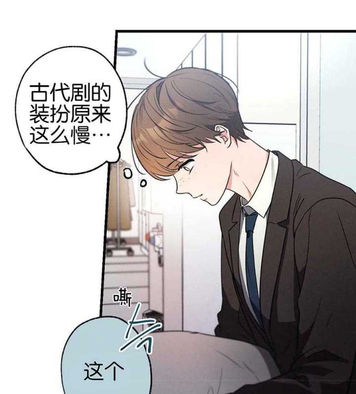 《别有用心的恋爱史》漫画最新章节第69话免费下拉式在线观看章节第【8】张图片