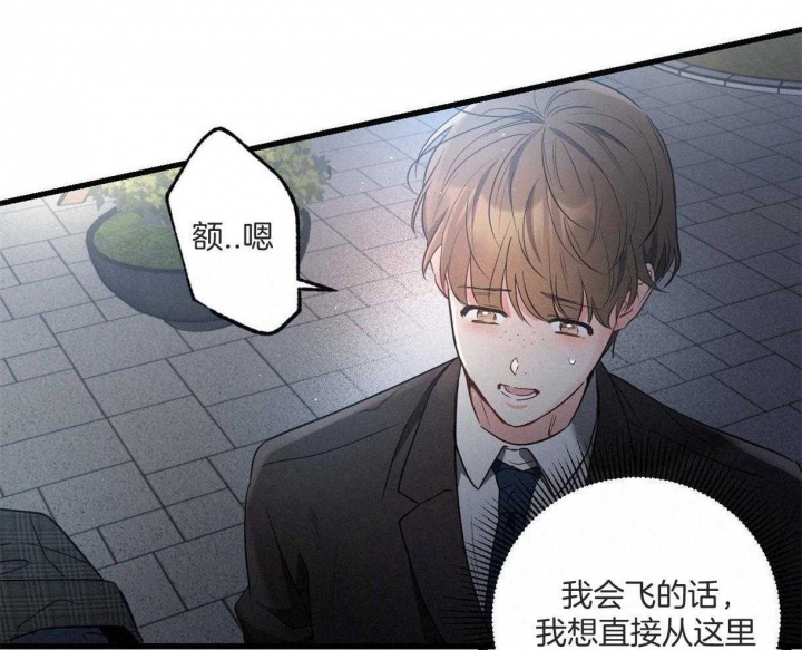 《别有用心的恋爱史》漫画最新章节第63话免费下拉式在线观看章节第【66】张图片