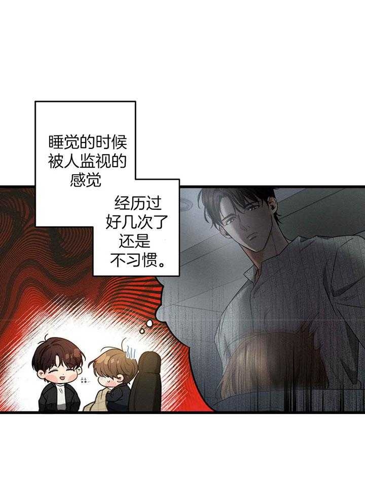 《别有用心的恋爱史》漫画最新章节第79话免费下拉式在线观看章节第【15】张图片