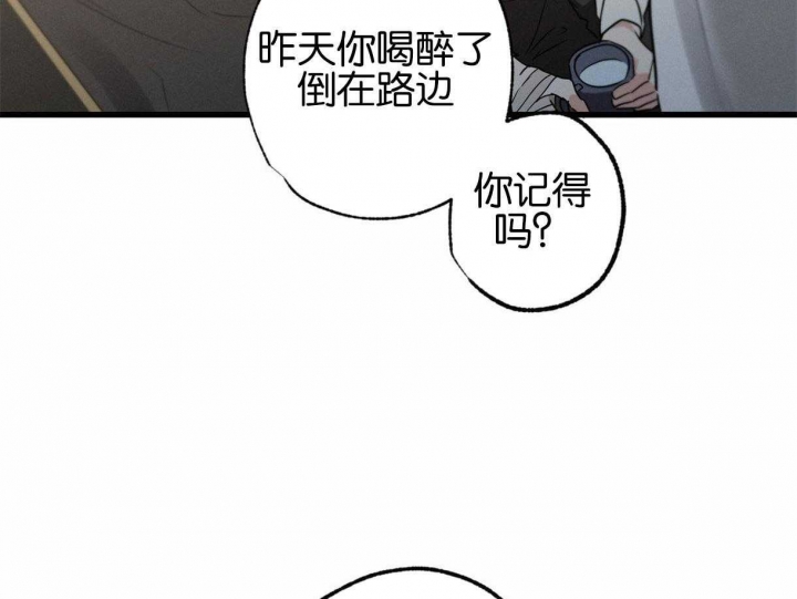 《别有用心的恋爱史》漫画最新章节第67话免费下拉式在线观看章节第【51】张图片