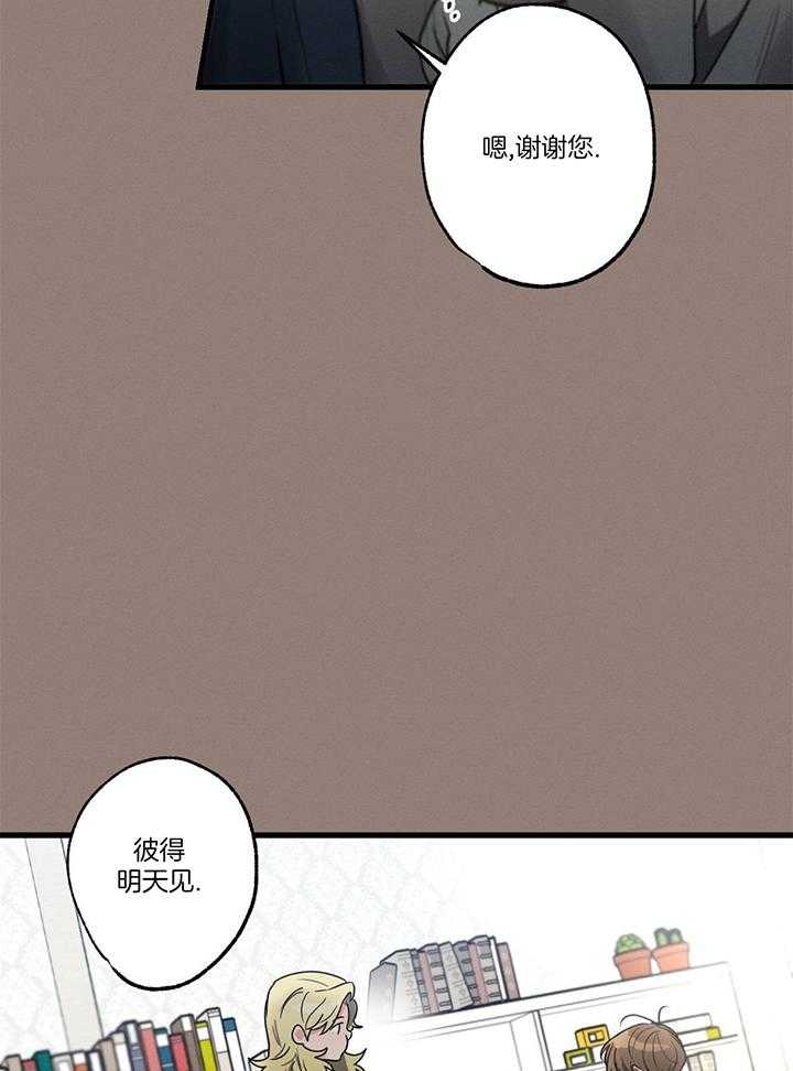 《别有用心的恋爱史》漫画最新章节第95话免费下拉式在线观看章节第【2】张图片