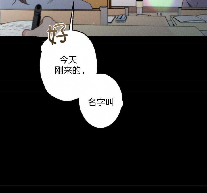 《别有用心的恋爱史》漫画最新章节第76话免费下拉式在线观看章节第【14】张图片