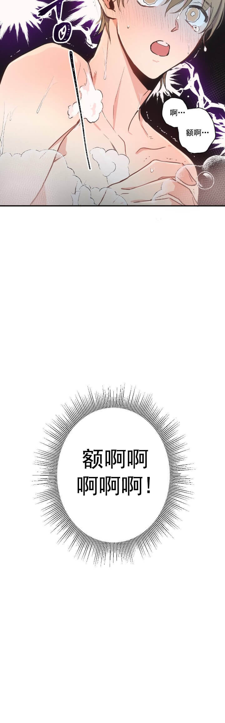 《别有用心的恋爱史》漫画最新章节第11话免费下拉式在线观看章节第【2】张图片