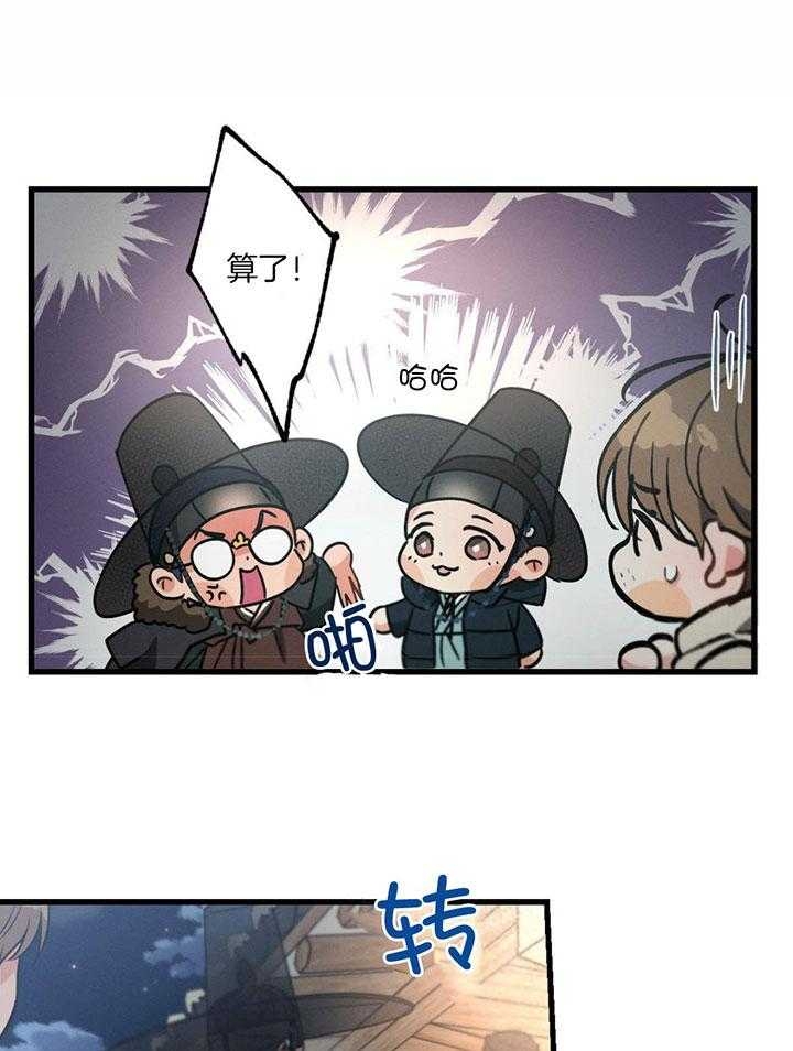 《别有用心的恋爱史》漫画最新章节第74话免费下拉式在线观看章节第【12】张图片