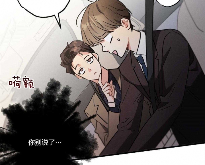 《别有用心的恋爱史》漫画最新章节第59话免费下拉式在线观看章节第【2】张图片