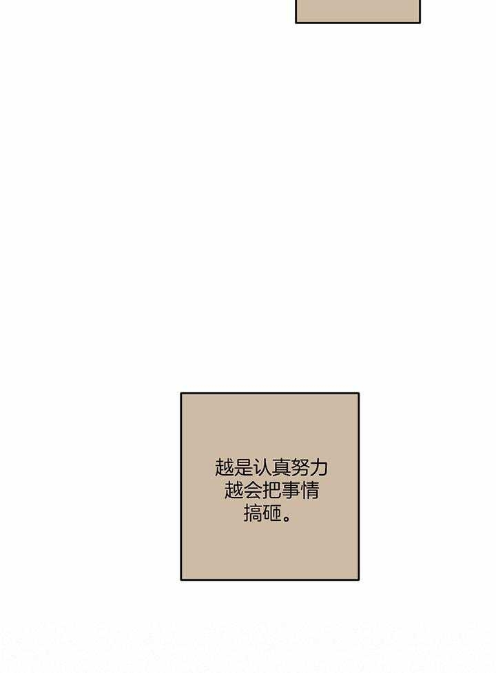 《别有用心的恋爱史》漫画最新章节第86话免费下拉式在线观看章节第【11】张图片