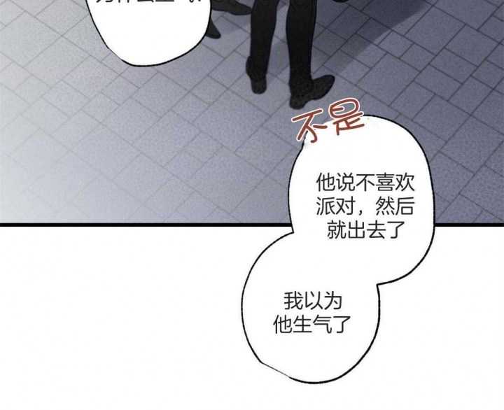 《别有用心的恋爱史》漫画最新章节第63话免费下拉式在线观看章节第【69】张图片