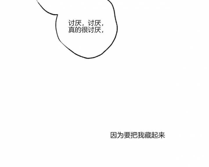 《别有用心的恋爱史》漫画最新章节第61话免费下拉式在线观看章节第【45】张图片