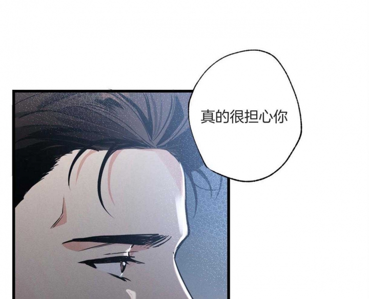 《别有用心的恋爱史》漫画最新章节第63话免费下拉式在线观看章节第【55】张图片